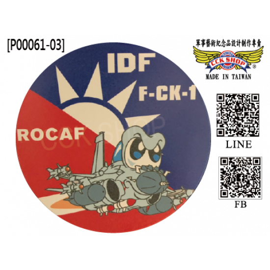 愛國旗 陶瓷吸水杯墊-4款 IDF / F-16 / Ｍ2000-5 / F-5E